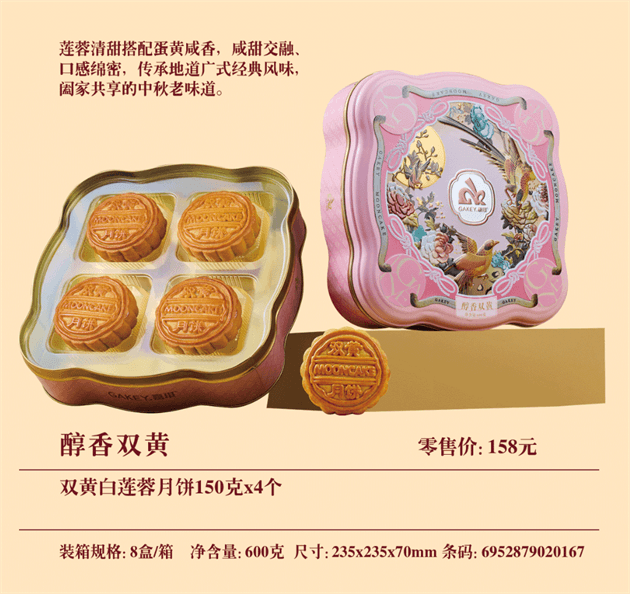 醇香双黄.png
