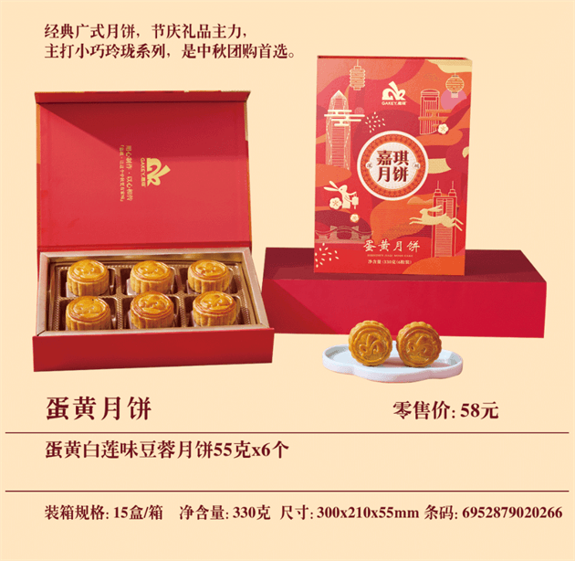 蛋黄月饼.png
