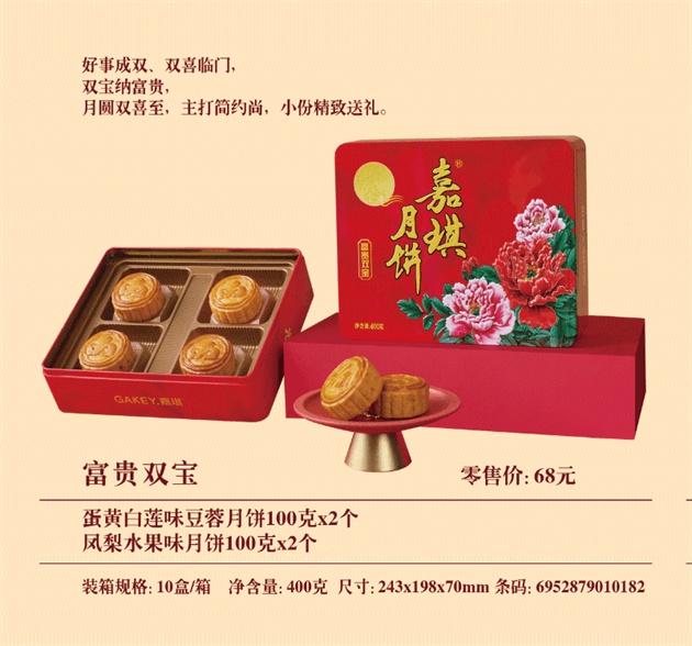 富贵双宝.png