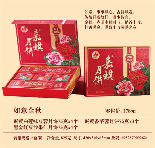 如意金秋.png