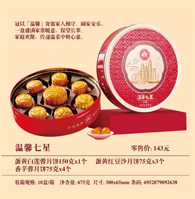 温馨七星.png