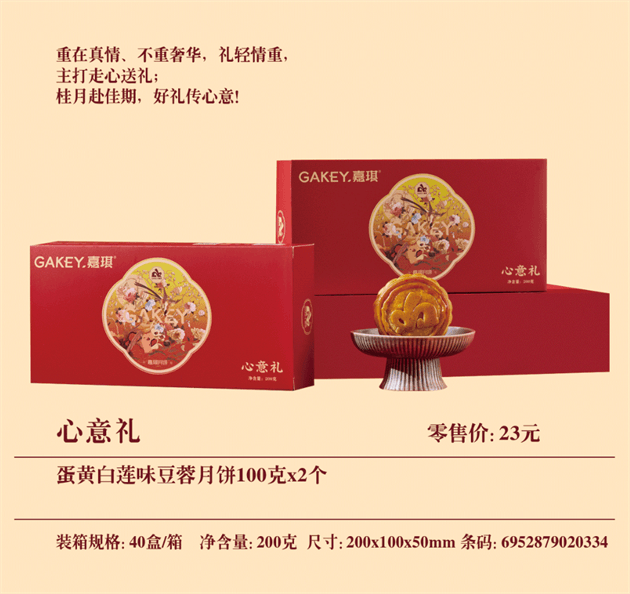 心意礼.png